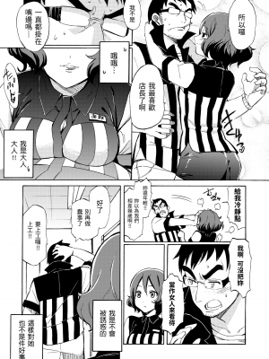 [藤丸] ラブミーテンダー [無修正][DL版]_158