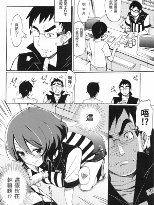 [藤丸] ラブミーテンダー [無修正][DL版]_159