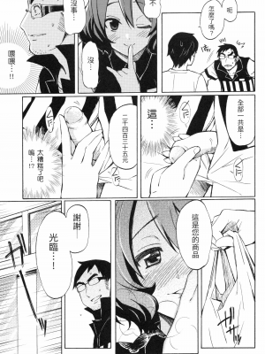 [藤丸] ラブミーテンダー [無修正][DL版]_160
