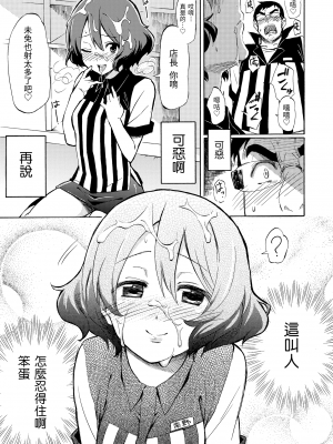 [藤丸] ラブミーテンダー [無修正][DL版]_164