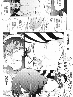 [藤丸] ラブミーテンダー [無修正][DL版]_167