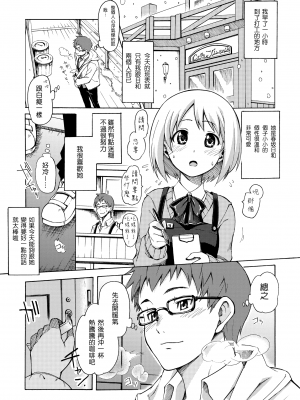 [藤丸] ラブミーテンダー [無修正][DL版]_172