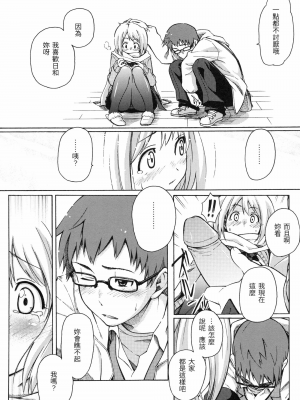 [藤丸] ラブミーテンダー [無修正][DL版]_176
