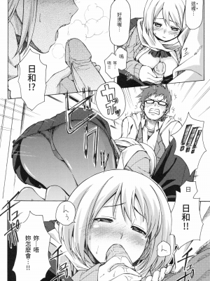 [藤丸] ラブミーテンダー [無修正][DL版]_179