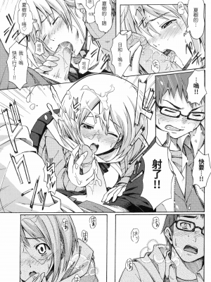 [藤丸] ラブミーテンダー [無修正][DL版]_180
