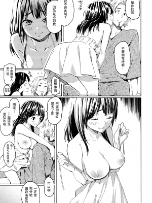 [藤丸] ラブミーテンダー [無修正][DL版]_192