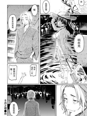 [藤丸] ラブミーテンダー [無修正][DL版]_209