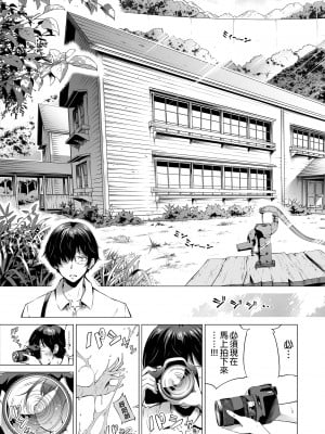 [赤月屋 (赤月みゅうと)]七夏の楽園〜田舎の学校で美少女ハーレム〜総集編前編（立夏の庭）｜七夏之樂園～在鄉村學校的美少女後宮～總集篇前篇 立夏之庭 [中文] [無修正]_i-005