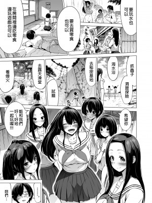 [赤月屋 (赤月みゅうと)]七夏の楽園〜田舎の学校で美少女ハーレム〜総集編前編（立夏の庭）｜七夏之樂園～在鄉村學校的美少女後宮～總集篇前篇 立夏之庭 [中文] [無修正]_i-015