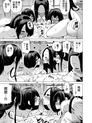 [赤月屋 (赤月みゅうと)]七夏の楽園〜田舎の学校で美少女ハーレム〜総集編前編（立夏の庭）｜七夏之樂園～在鄉村學校的美少女後宮～總集篇前篇 立夏之庭 [中文] [無修正]_i-025