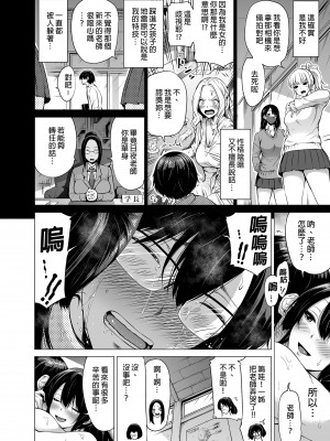 [赤月屋 (赤月みゅうと)]七夏の楽園〜田舎の学校で美少女ハーレム〜総集編前編（立夏の庭）｜七夏之樂園～在鄉村學校的美少女後宮～總集篇前篇 立夏之庭 [中文] [無修正]_i-038