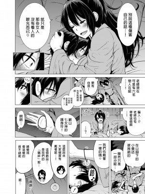 [赤月屋 (赤月みゅうと)]七夏の楽園〜田舎の学校で美少女ハーレム〜総集編前編（立夏の庭）｜七夏之樂園～在鄉村學校的美少女後宮～總集篇前篇 立夏之庭 [中文] [無修正]_i-120