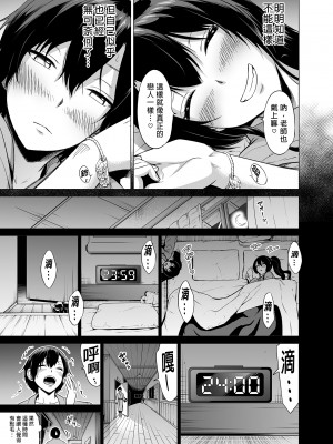 [赤月屋 (赤月みゅうと)]七夏の楽園〜田舎の学校で美少女ハーレム〜総集編前編（立夏の庭）｜七夏之樂園～在鄉村學校的美少女後宮～總集篇前篇 立夏之庭 [中文] [無修正]_i-121