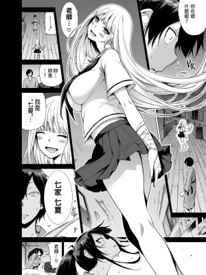 [赤月屋 (赤月みゅうと)]七夏の楽園〜田舎の学校で美少女ハーレム〜総集編前編（立夏の庭）｜七夏之樂園～在鄉村學校的美少女後宮～總集篇前篇 立夏之庭 [中文] [無修正]_i-122