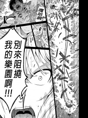 [赤月屋 (赤月みゅうと)]七夏の楽園〜田舎の学校で美少女ハーレム〜総集編前編（立夏の庭）｜七夏之樂園～在鄉村學校的美少女後宮～總集篇前篇 立夏之庭 [中文] [無修正]_i-123