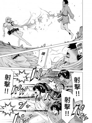 [赤月屋 (赤月みゅうと)]七夏の楽園〜田舎の学校で美少女ハーレム〜総集編前編（立夏の庭）｜七夏之樂園～在鄉村學校的美少女後宮～總集篇前篇 立夏之庭 [中文] [無修正]_i-131
