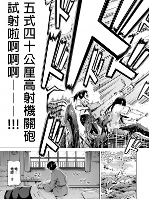 [赤月屋 (赤月みゅうと)]七夏の楽園〜田舎の学校で美少女ハーレム〜総集編前編（立夏の庭）｜七夏之樂園～在鄉村學校的美少女後宮～總集篇前篇 立夏之庭 [中文] [無修正]_i-135