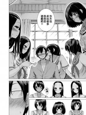 [赤月屋 (赤月みゅうと)]七夏の楽園〜田舎の学校で美少女ハーレム〜総集編前編（立夏の庭）｜七夏之樂園～在鄉村學校的美少女後宮～總集篇前篇 立夏之庭 [中文] [無修正]_i-138