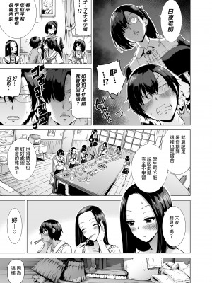 [赤月屋 (赤月みゅうと)]七夏の楽園〜田舎の学校で美少女ハーレム〜総集編前編（立夏の庭）｜七夏之樂園～在鄉村學校的美少女後宮～總集篇前篇 立夏之庭 [中文] [無修正]_i-139