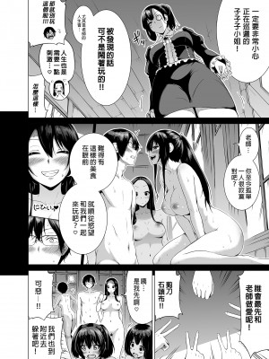 [赤月屋 (赤月みゅうと)]七夏の楽園〜田舎の学校で美少女ハーレム〜総集編前編（立夏の庭）｜七夏之樂園～在鄉村學校的美少女後宮～總集篇前篇 立夏之庭 [中文] [無修正]_i-142