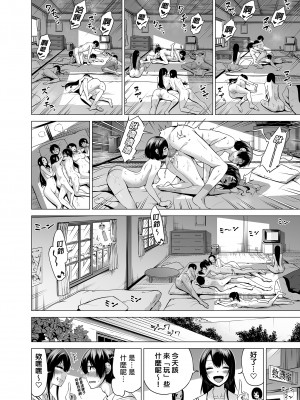 [赤月屋 (赤月みゅうと)]七夏の楽園〜田舎の学校で美少女ハーレム〜総集編前編（立夏の庭）｜七夏之樂園～在鄉村學校的美少女後宮～總集篇前篇 立夏之庭 [中文] [無修正]_i-204