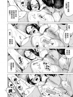 [赤月屋 (赤月みゅうと)]七夏の楽園〜田舎の学校で美少女ハーレム〜総集編前編（立夏の庭）｜七夏之樂園～在鄉村學校的美少女後宮～總集篇前篇 立夏之庭 [中文] [無修正]_i-216
