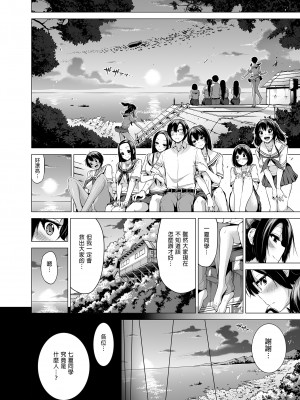 [赤月屋 (赤月みゅうと)]七夏の楽園〜田舎の学校で美少女ハーレム〜総集編前編（立夏の庭）｜七夏之樂園～在鄉村學校的美少女後宮～總集篇前篇 立夏之庭 [中文] [無修正]_i-236
