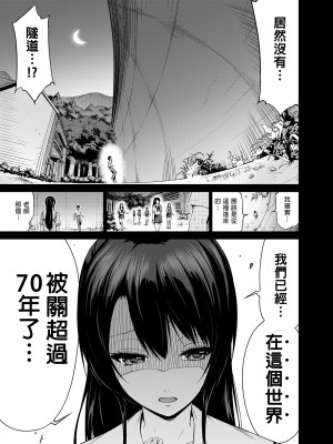 [赤月屋 (赤月みゅうと)]七夏の楽園〜田舎の学校で美少女ハーレム〜総集編前編（立夏の庭）｜七夏之樂園～在鄉村學校的美少女後宮～總集篇前篇 立夏之庭 [中文] [無修正]_i-239