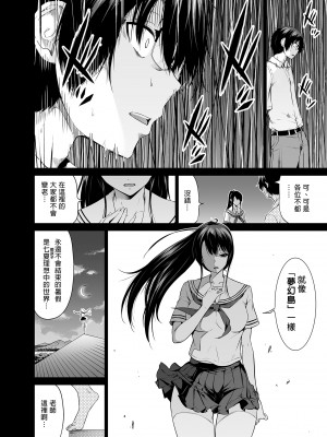 [赤月屋 (赤月みゅうと)]七夏の楽園〜田舎の学校で美少女ハーレム〜総集編前編（立夏の庭）｜七夏之樂園～在鄉村學校的美少女後宮～總集篇前篇 立夏之庭 [中文] [無修正]_i-240