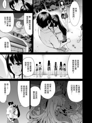 [赤月屋 (赤月みゅうと)]七夏の楽園〜田舎の学校で美少女ハーレム〜総集編前編（立夏の庭）｜七夏之樂園～在鄉村學校的美少女後宮～總集篇前篇 立夏之庭 [中文] [無修正]_i-243