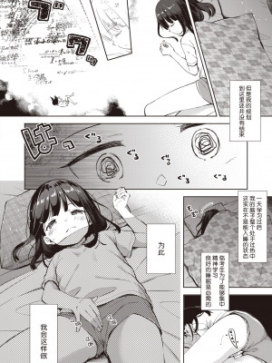 [清宮涼] 個別授業あります! 絶対合格夏合宿♡ (COMIC X-EROS (コミックゼロス) 85) [玖音个人汉化] [乱码8重嵌] [無修正] [DL版]_002