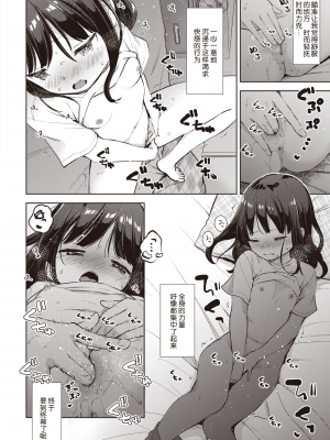 [清宮涼] 個別授業あります! 絶対合格夏合宿♡ (COMIC X-EROS (コミックゼロス) 85) [玖音个人汉化] [乱码8重嵌] [無修正] [DL版]_004