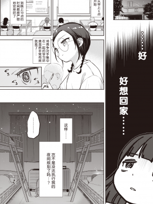 [清宮涼] 個別授業あります! 絶対合格夏合宿♡ (COMIC X-EROS (コミックゼロス) 85) [玖音个人汉化] [乱码8重嵌] [無修正] [DL版]_006