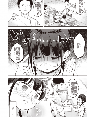 [清宮涼] 個別授業あります! 絶対合格夏合宿♡ (COMIC X-EROS (コミックゼロス) 85) [玖音个人汉化] [乱码8重嵌] [無修正] [DL版]_008