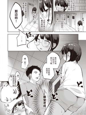 [清宮涼] 個別授業あります! 絶対合格夏合宿♡ (COMIC X-EROS (コミックゼロス) 85) [玖音个人汉化] [乱码8重嵌] [無修正] [DL版]_010