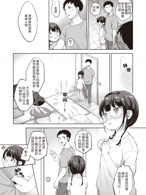 [清宮涼] 個別授業あります! 絶対合格夏合宿♡ (COMIC X-EROS (コミックゼロス) 85) [玖音个人汉化] [乱码8重嵌] [無修正] [DL版]_013