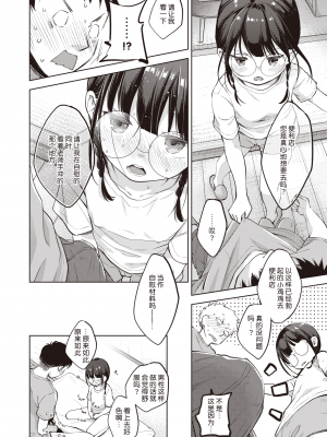 [清宮涼] 個別授業あります! 絶対合格夏合宿♡ (COMIC X-EROS (コミックゼロス) 85) [玖音个人汉化] [乱码8重嵌] [無修正] [DL版]_014