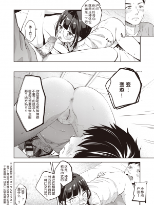 [清宮涼] 個別授業あります! 絶対合格夏合宿♡ (COMIC X-EROS (コミックゼロス) 85) [玖音个人汉化] [乱码8重嵌] [無修正] [DL版]_016