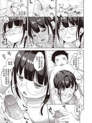 [清宮涼] 個別授業あります! 絶対合格夏合宿♡ (COMIC X-EROS (コミックゼロス) 85) [玖音个人汉化] [乱码8重嵌] [無修正] [DL版]_017