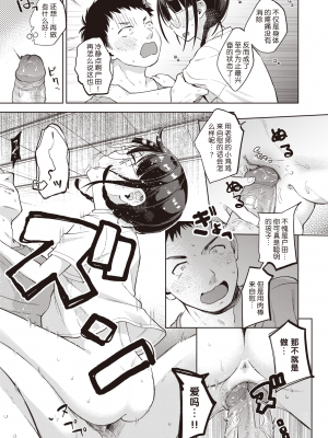 [清宮涼] 個別授業あります! 絶対合格夏合宿♡ (COMIC X-EROS (コミックゼロス) 85) [玖音个人汉化] [乱码8重嵌] [無修正] [DL版]_021