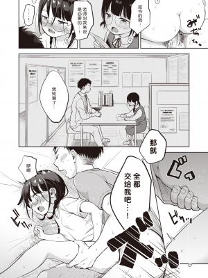 [清宮涼] 個別授業あります! 絶対合格夏合宿♡ (COMIC X-EROS (コミックゼロス) 85) [玖音个人汉化] [乱码8重嵌] [無修正] [DL版]_022