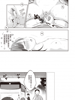 [清宮涼] 個別授業あります! 絶対合格夏合宿♡ (COMIC X-EROS (コミックゼロス) 85) [玖音个人汉化] [乱码8重嵌] [無修正] [DL版]_029