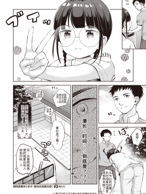 [清宮涼] 個別授業あります! 絶対合格夏合宿♡ (COMIC X-EROS (コミックゼロス) 85) [玖音个人汉化] [乱码8重嵌] [無修正] [DL版]_030