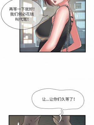 不良二等兵 38-39話_38_8