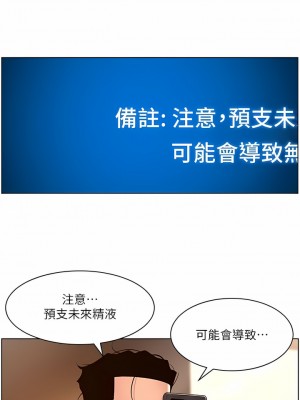 帝王App 85-86話_85_1