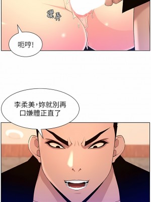 帝王App 85-86話_85_6