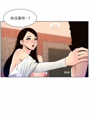 帝王App 85-86話_85_8