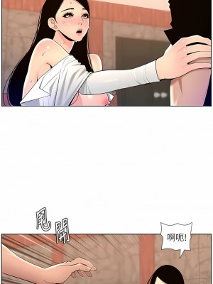 帝王App 85-86話_86_1