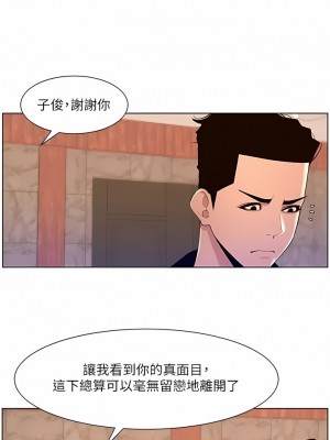 帝王App 85-86話_86_2