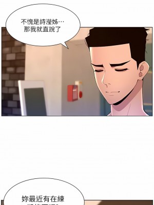 帝王App 85-86話_86_5
